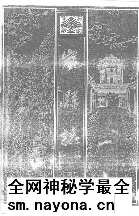 1991-岚县志  下.pdf电子版_山西省志插图1