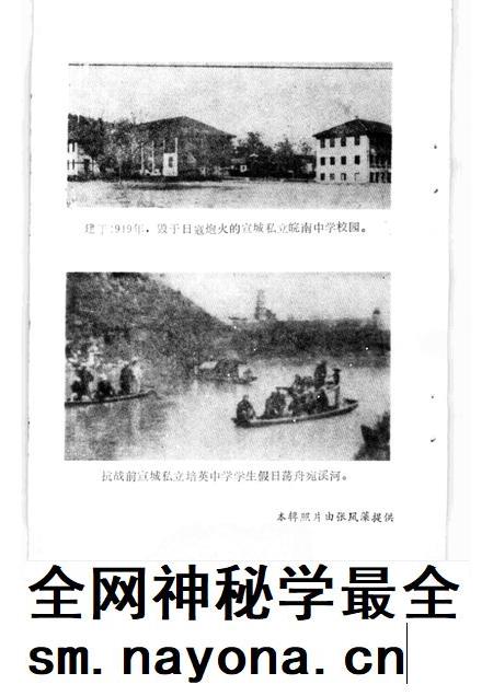 1988版宣城县文史资料  第3辑.pdf电子版_安徽省志插图3