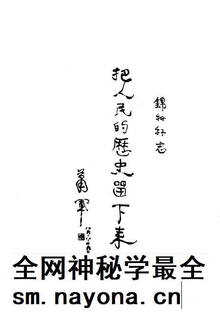 1990-锦县志.pdf电子版_辽宁省志插图3 1990-锦县志.pdf电子版_辽宁省志插图3