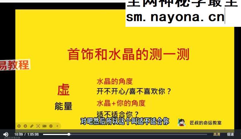 匠叔60min解锁水晶引流秘籍——测一测你的水晶心情如何 视频一集