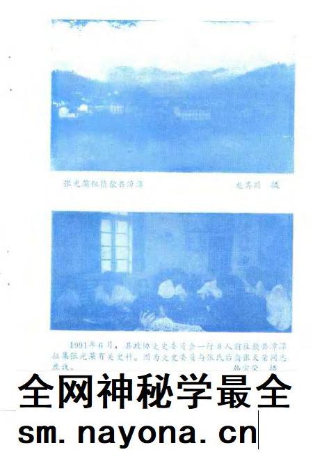 1991版广德文史资料 第4辑 张光藻.pdf电子版_安徽省志插图5 1991版广德文史资料 第4辑 张光藻.pdf电子版_安徽省志插图5