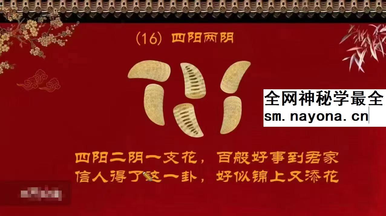 吴资泓 神通卦谱 视频