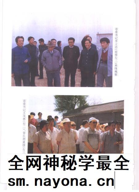 1997-绛县志.pdf电子版_山西省志插图5 1997-绛县志.pdf电子版_山西省志插图5