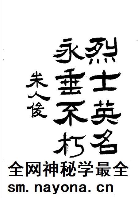 1987-南汇革命烈士传略.pdf电子版_上海市志插图2