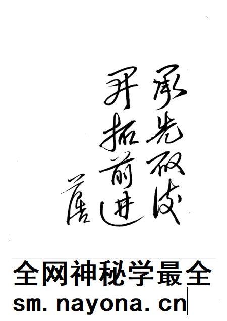 1986年11月-岚县文史资料  第1辑.pdf电子版_山西省志插图4