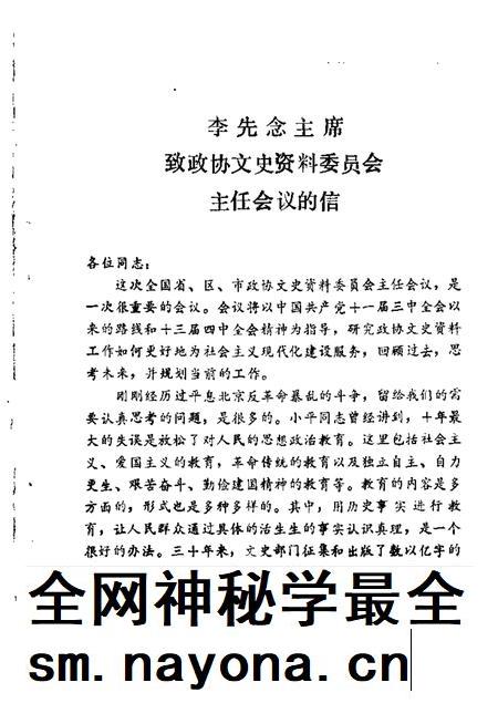 1989-阳泉市文史资料 第7辑.pdf电子版_山西省志插图5 1989-阳泉市文史资料 第7辑.pdf电子版_山西省志插图5
