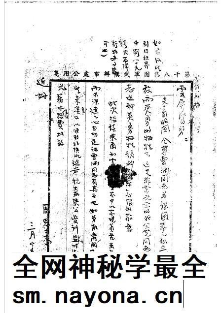 1992版寿县革命史.pdf电子版_安徽省志插图3