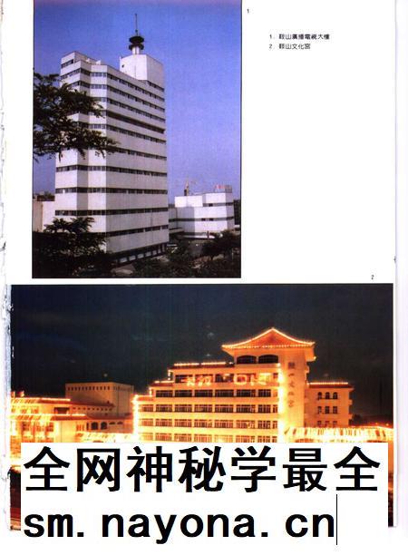 1992-鞍山市志 文化 卫生 体育卷.pdf电子版_辽宁省志插图3 1992-鞍山市志 文化 卫生 体育卷.pdf电子版_辽宁省志插图3