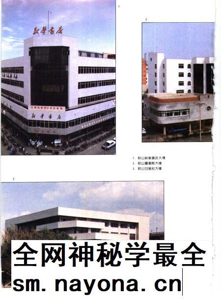 1992-鞍山市志 文化 卫生 体育卷.pdf电子版_辽宁省志插图4 1992-鞍山市志 文化 卫生 体育卷.pdf电子版_辽宁省志插图4