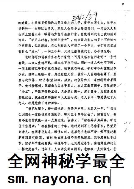 1991-长海文史 第1-6辑 总第10-15期.pdf电子版_辽宁省志插图3 1991-长海文史 第1-6辑 总第10-15期.pdf电子版_辽宁省志插图3