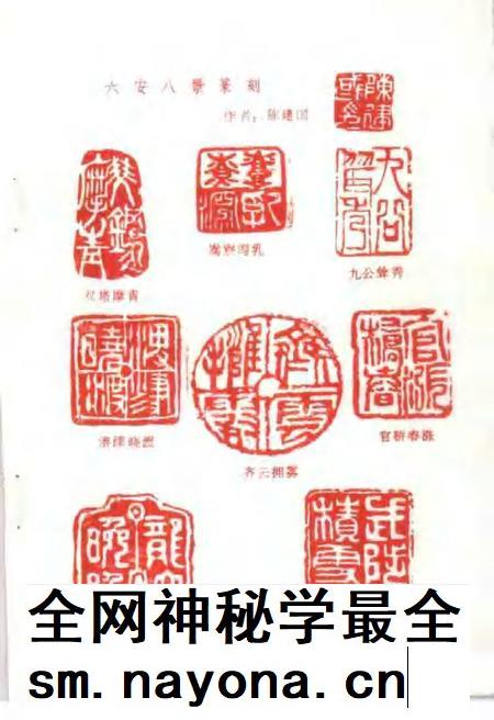 1987版六安县文史资料 第1辑.pdf电子版_安徽省志插图5 1987版六安县文史资料 第1辑.pdf电子版_安徽省志插图5