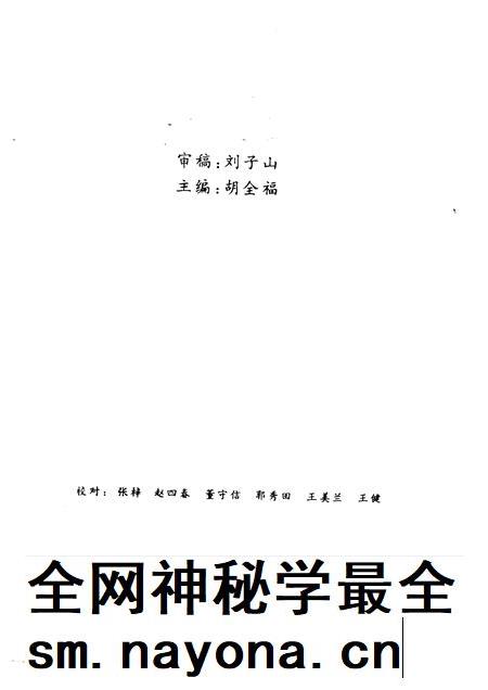 1992-忻州文史资料 第8辑.pdf电子版_山西省志插图2 1992-忻州文史资料 第8辑.pdf电子版_山西省志插图2