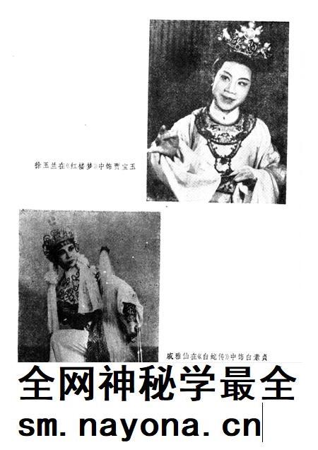 1989-戏曲菁英  下  上海文史资料选辑  第62辑.pdf电子版_上海市志插图5