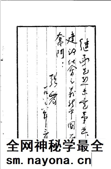 1991版固镇革命史  1919-1949.pdf电子版_安徽省志插图4