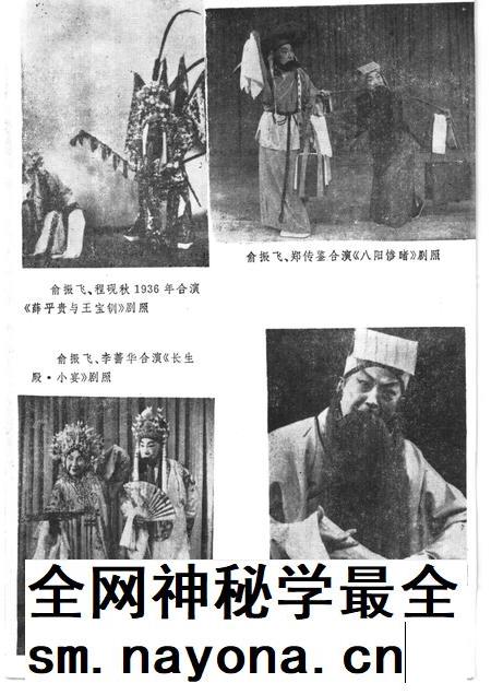 1989-戏曲菁英  上  上海文史资料选辑  第61辑.pdf电子版_上海市志插图3