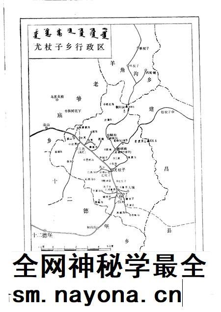 1991-喀喇沁左翼蒙古族自治县地名志.pdf电子版_辽宁省志插图4 1991-喀喇沁左翼蒙古族自治县地名志.pdf电子版_辽宁省志插图4