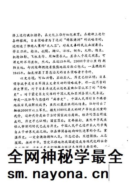 1989-朝阳文史资料 第2辑 血海深仇.pdf电子版_辽宁省志插图2 1989-朝阳文史资料 第2辑 血海深仇.pdf电子版_辽宁省志插图2