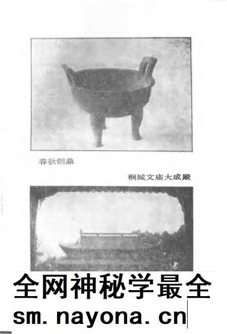 1992版桐城文化志.pdf电子版_安徽省志插图2 1992版桐城文化志.pdf电子版_安徽省志插图2