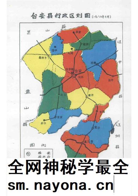 1992-中国共产党辽宁省台安县组织史资料 1927-1987.pdf电子版_辽宁省志插图3 1992-中国共产党辽宁省台安县组织史资料 1927-1987.pdf电子版_辽宁省志插图3