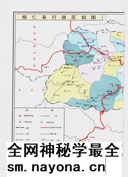 1996-桓仁县志.pdf电子版_辽宁省志插图5