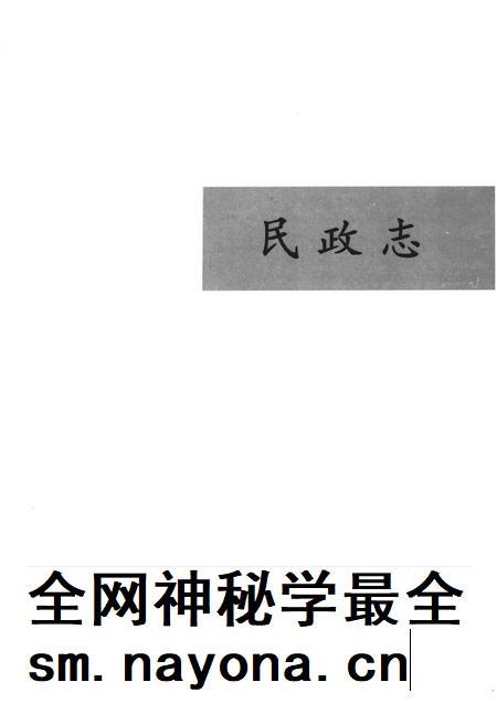 1993-大连市志  民政志·军事志.pdf电子版_辽宁省志插图3