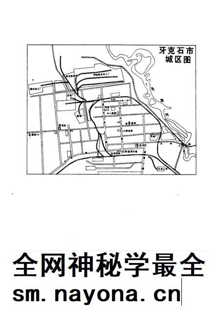 1987-牙克石市情.pdf电子版_内蒙古志插图2