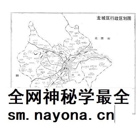 1990-中国共产党辽宁省朝阳市龙城区组织史资料  1947.10-1987.10.pdf电子版_辽宁省志插图3