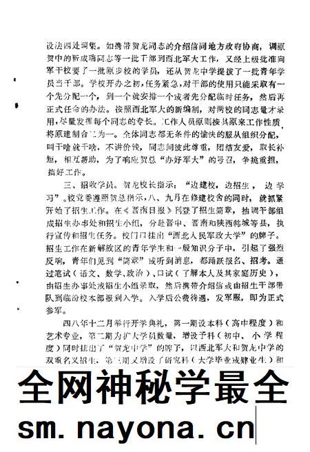1989-临汾文史资料 第4辑.pdf电子版_山西省志插图5 1989-临汾文史资料 第4辑.pdf电子版_山西省志插图5