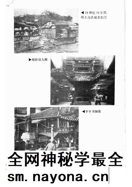 1991-南市文史资料选辑  第3辑  纪念上海建城七百周年.pdf电子版_上海市志插图4