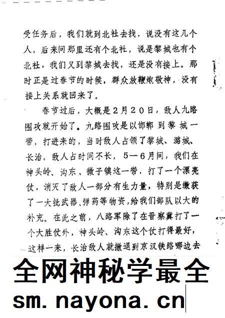 1989-平顺文史资料 第3辑.pdf电子版_山西省志插图3 1989-平顺文史资料 第3辑.pdf电子版_山西省志插图3
