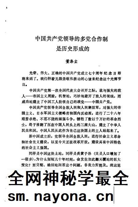 1991-徐汇文史资料选辑  第6辑  纪念中国共产党成立七十周年专辑.pdf电子版_上海市志插图5