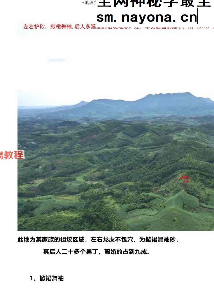 形峦风水断章-陈益峰-2026年2月.pdf 359页