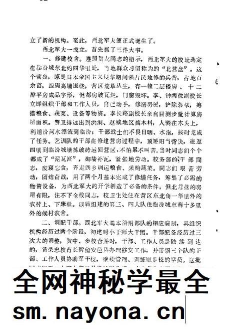 1989-临汾文史资料 第4辑.pdf电子版_山西省志插图4 1989-临汾文史资料 第4辑.pdf电子版_山西省志插图4