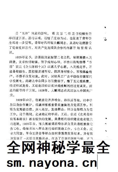 1988-大连文史资料 第5辑.pdf电子版_辽宁省志插图5 1988-大连文史资料 第5辑.pdf电子版_辽宁省志插图5