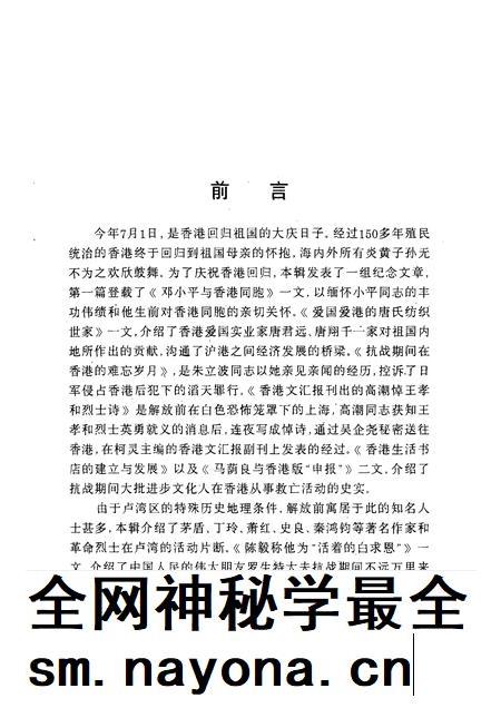 1997-卢湾史话 第6辑.pdf电子版_上海市志插图2 1997-卢湾史话 第6辑.pdf电子版_上海市志插图2