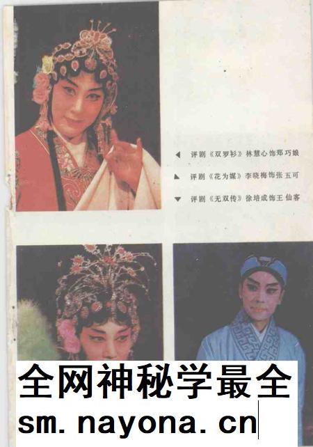 1989-锦州市戏曲志.pdf电子版_辽宁省志插图4
