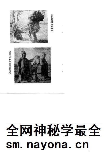 1986版凤阳古今.pdf电子版_安徽省志插图4