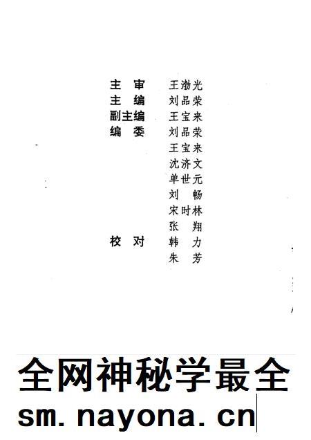 1993-三块石的故事  抚顺革命斗争故事集.pdf电子版_辽宁省志插图1