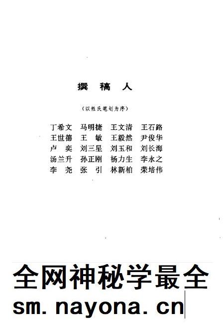 1991-大连市戏曲志.pdf电子版_辽宁省志插图4