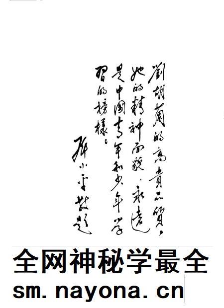 1994-文水县志.pdf电子版_山西省志插图4 1994-文水县志.pdf电子版_山西省志插图4