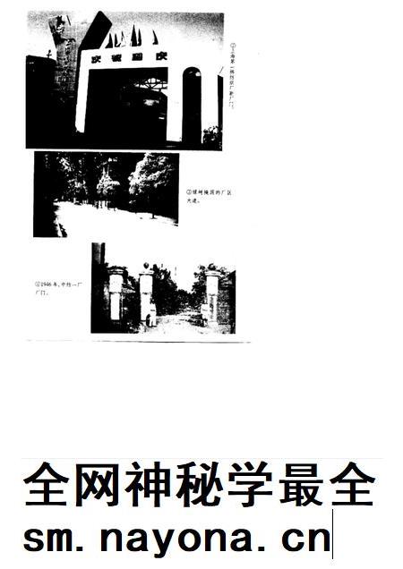 1997-上海第一棉纺织厂工人运动史.pdf电子版_上海市志插图4