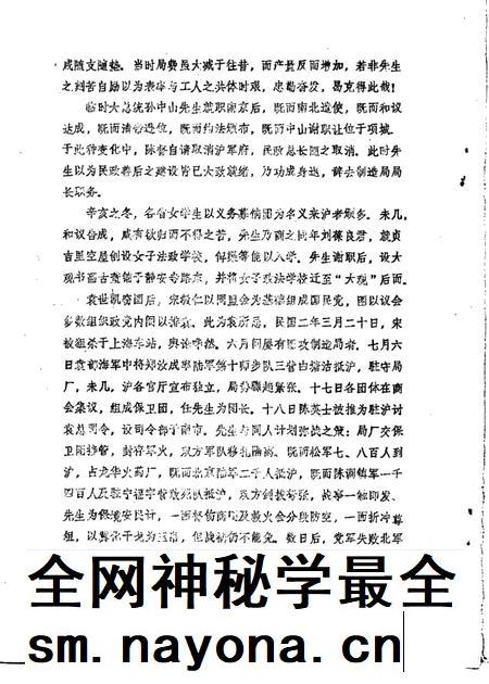 1987-川沙县文史资料选辑 第7辑.pdf电子版_上海市志插图5 1987-川沙县文史资料选辑 第7辑.pdf电子版_上海市志插图5