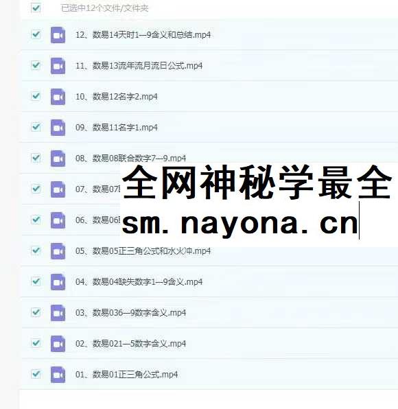 童楚涵数字易学