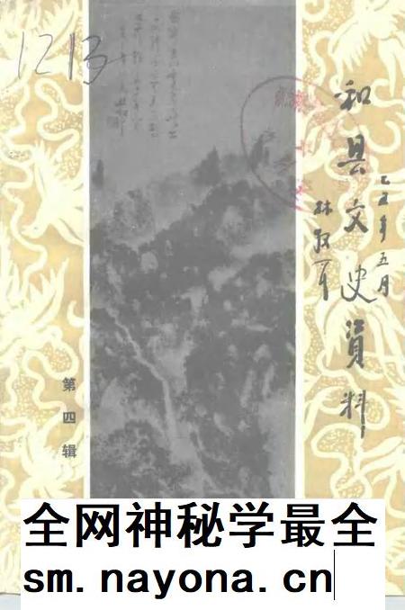 1992版和县文史资料  第4辑.pdf电子版_安徽省志插图