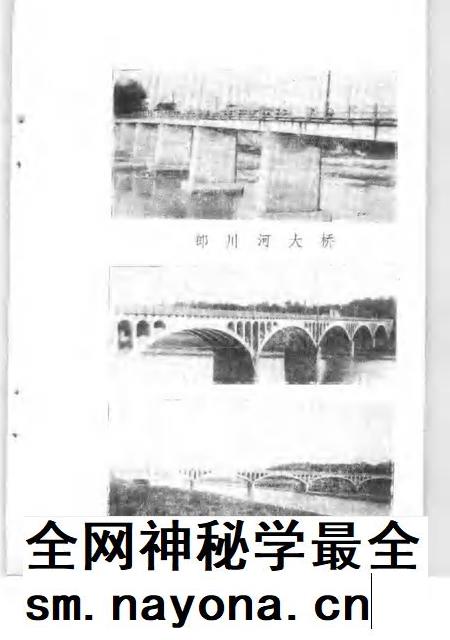 1986版郎溪文史资料  第1辑.pdf电子版_安徽省志插图4