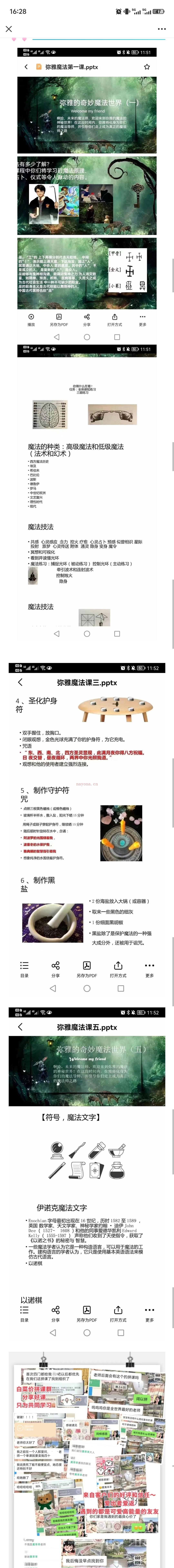 【威卡魔法】弥雅星球魔法课程 各种仪式 魔法道具制造 魔法蜡烛 巫术罐子 7节视