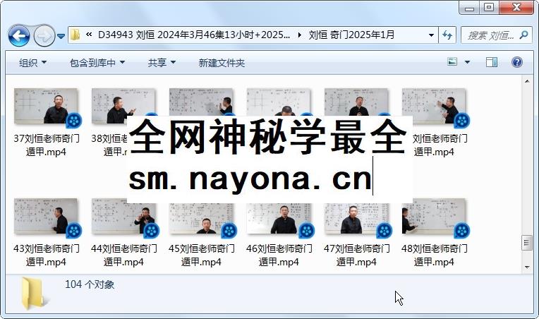 刘恒 2024年3月46集13小时+2025年1月奇门遁甲课程52集17小时及资料+奇门起局高端课程