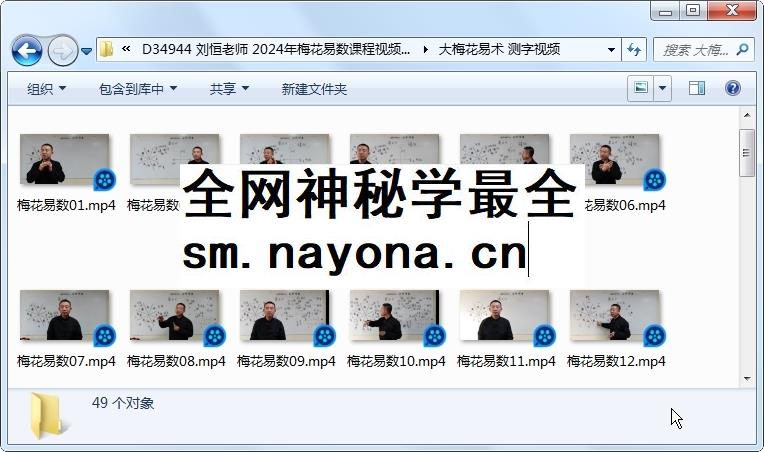刘恒老师 2024年梅花易数课+测字程视频+文档高端课程