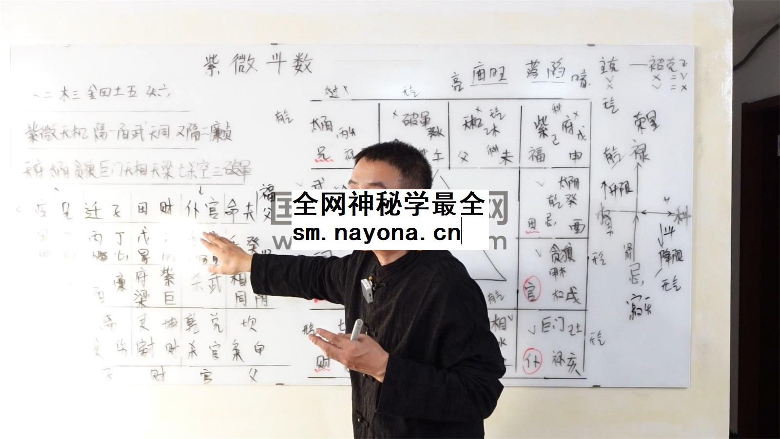 刘恒 2025年12月紫微斗数课程57集约17.5小时高端课程