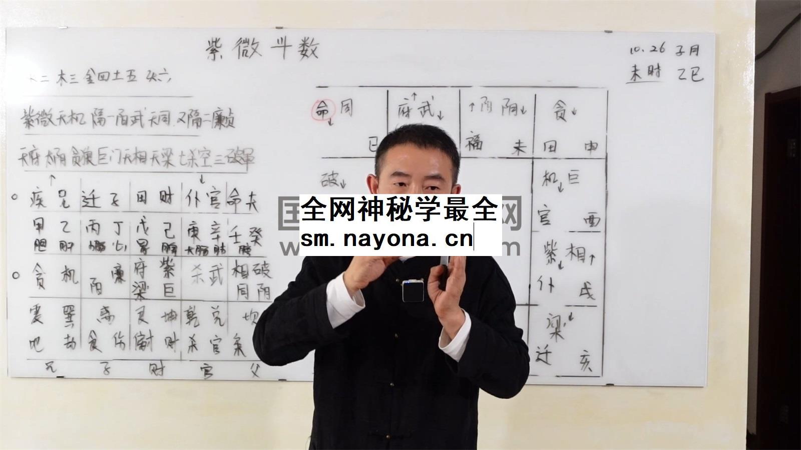 刘恒 2025年12月紫微斗数课程57集约17.5小时高端课程